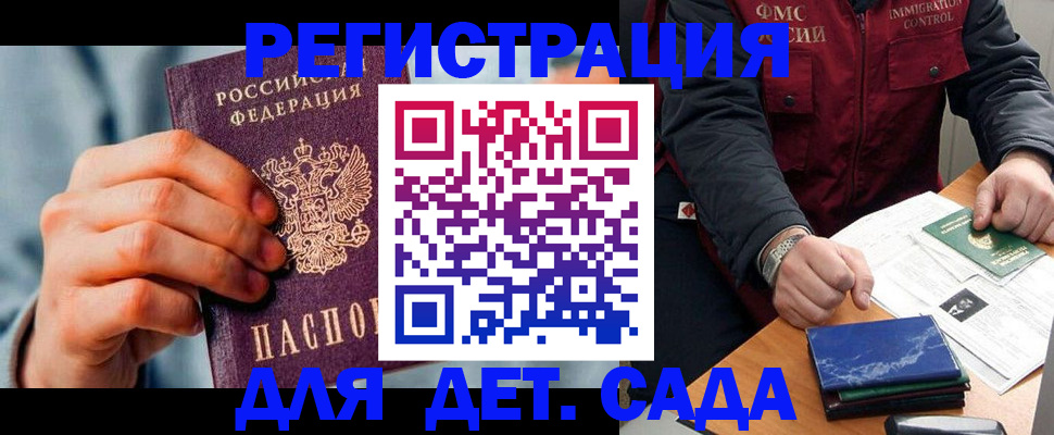 временная регистрация 2025 в Хасавюрте