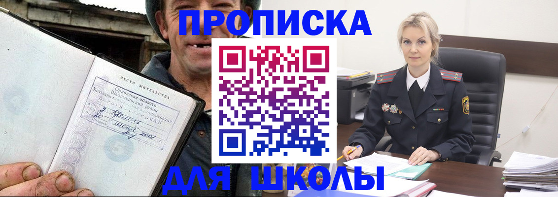 прописка для работы в Хасавюрте